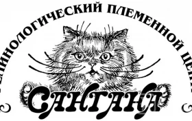 Клуб любителей кошек Сантана  на проекте VetSpravka.ru