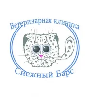 Ветеринарная клиника Снежный Барс на проекте VetSpravka.ru Ветеринарная клиника Снежный Барс на проекте VetSpravka.ru