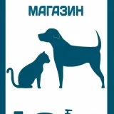 Ветеринарный магазин Ветфармпродукт Фото 2 на проекте VetSpravka.ru